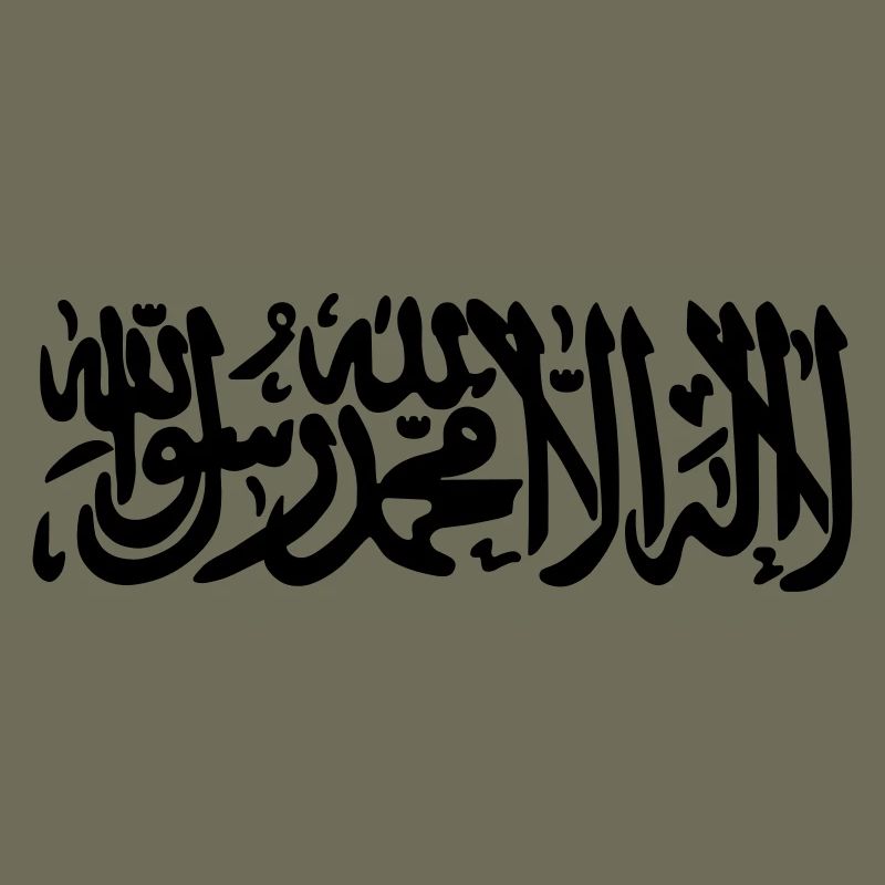 Islamic Shahada