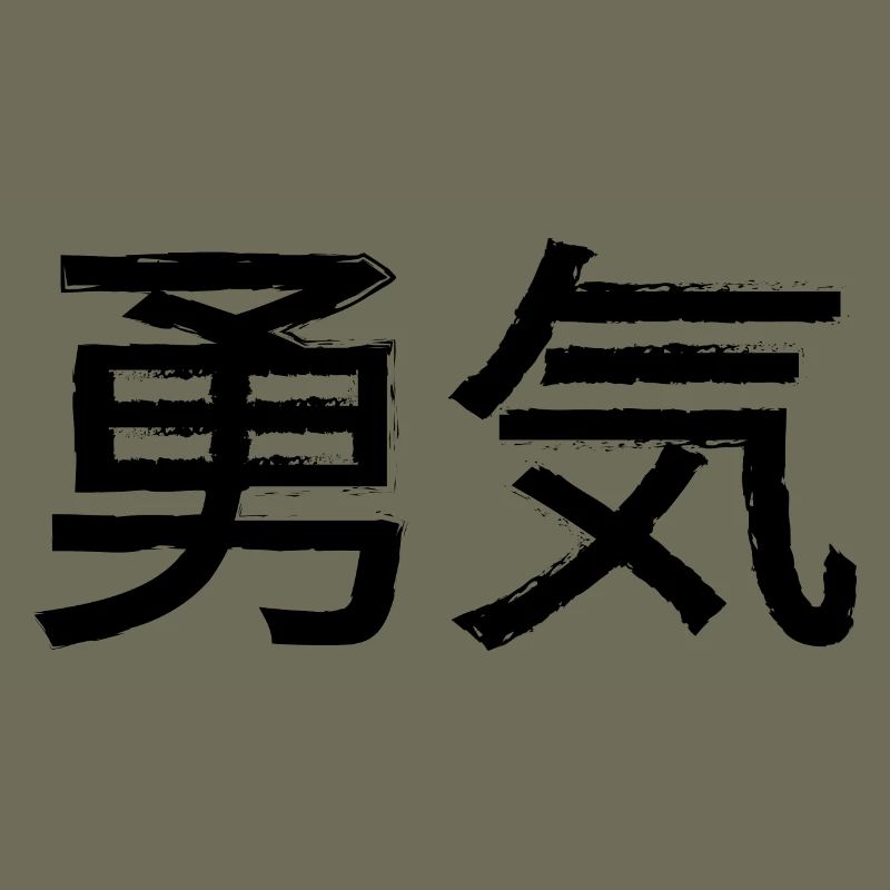 Mut Statement Schriftzug