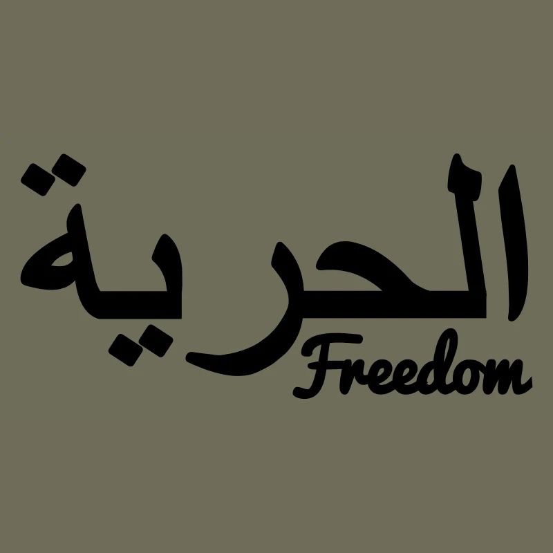 Liberté arabe