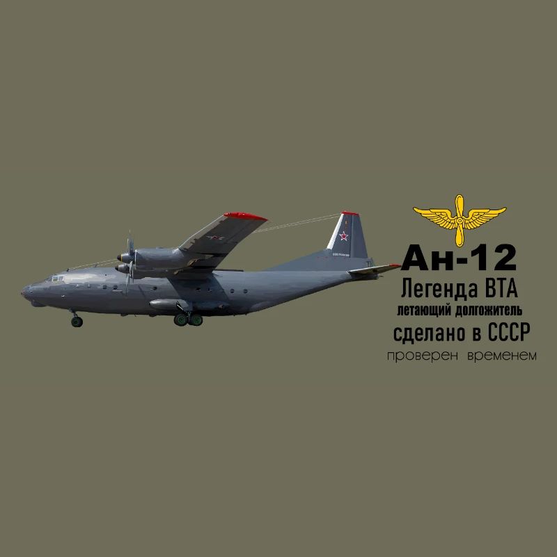 An-12