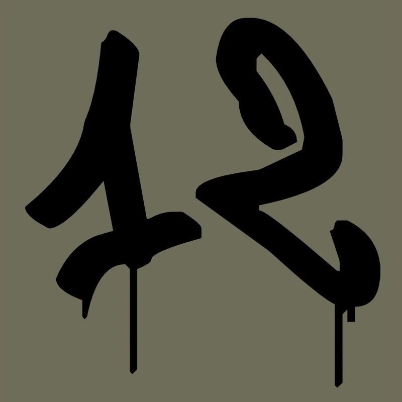 Day: 12