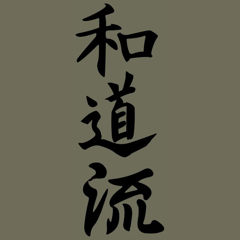 wado ryu karate japanese written