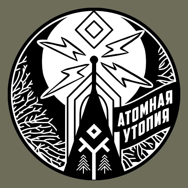 Atomic Utopia - Slavic folklore emblem - B/W