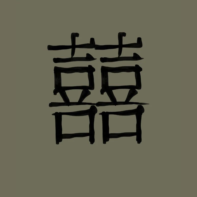 Wedding Chinese Script Character Symbol