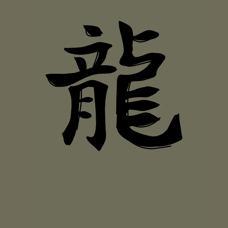 Drache Chinesisches Sternzeichen