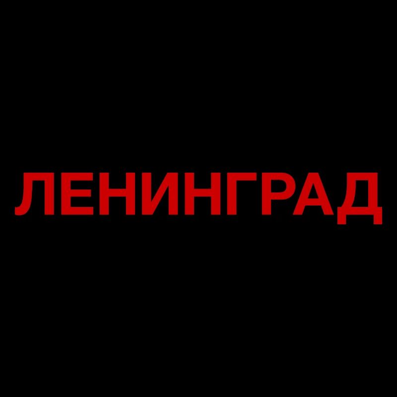 LENINGRAD, Russia Cyrillic