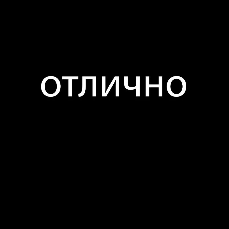 Ausgezeichnet auf russisch