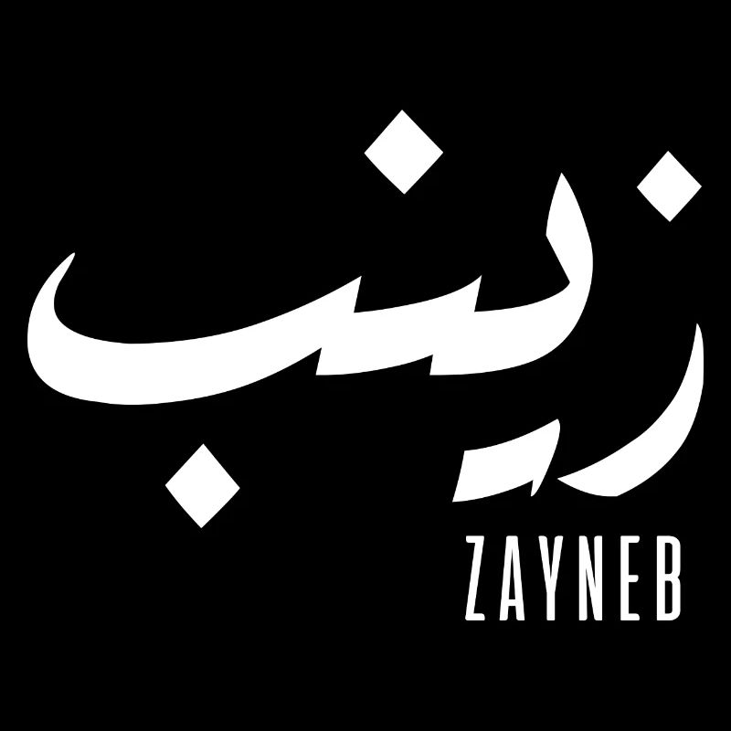 Zayneb Name auf Arabisch