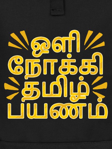 Tamil Tamilisch Sri Lanka
