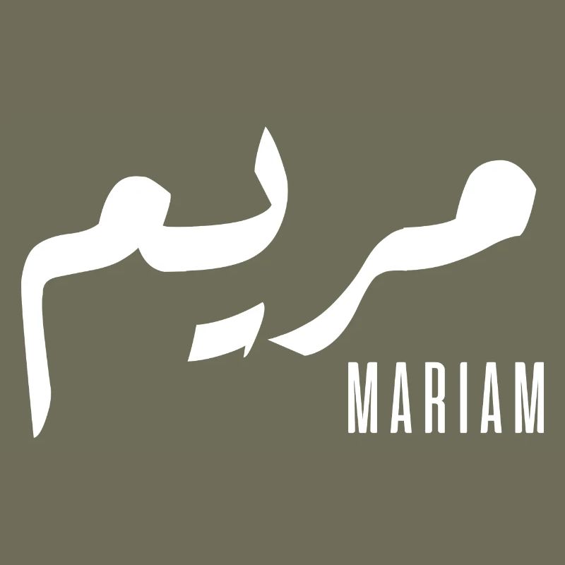 Name Mariam auf Arabisch
