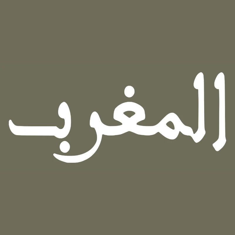 Marokko المغرب