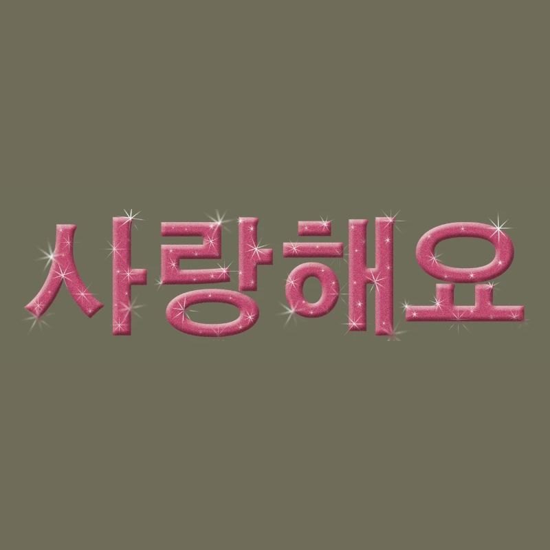 Saranghaeyo