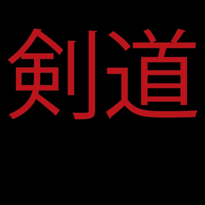 Kendo