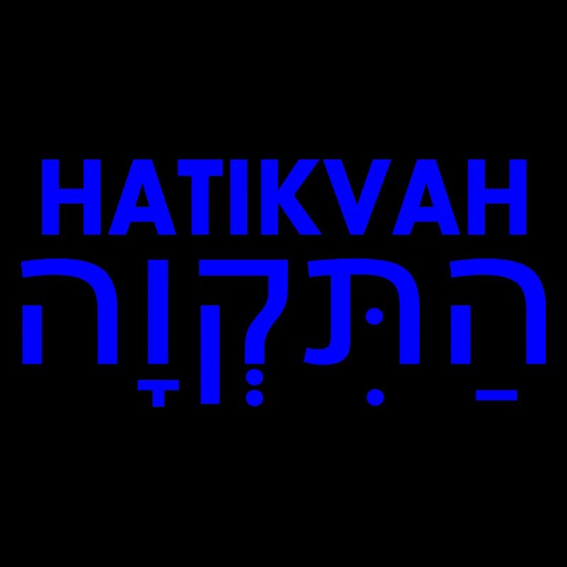 Hatikvah