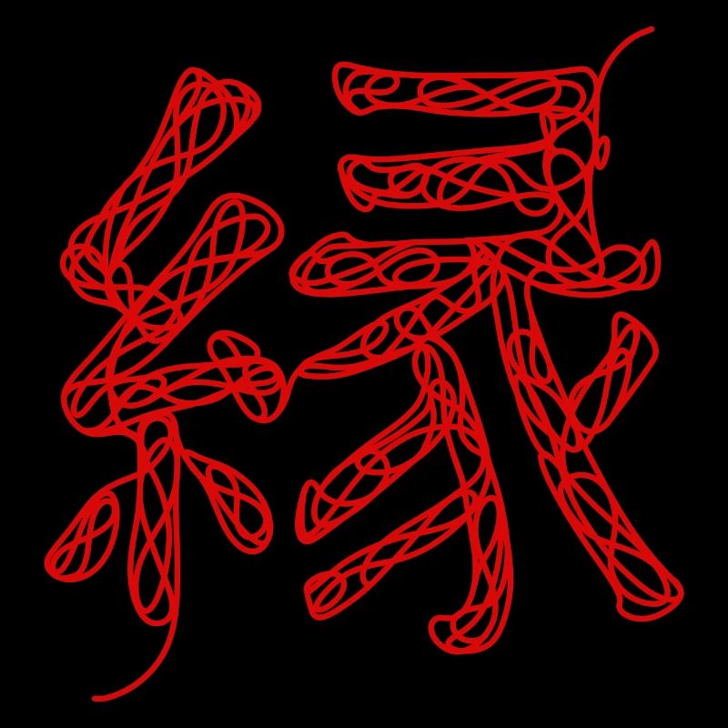 En - Invisible Strings