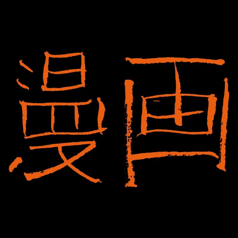 Manga (Japanese script)