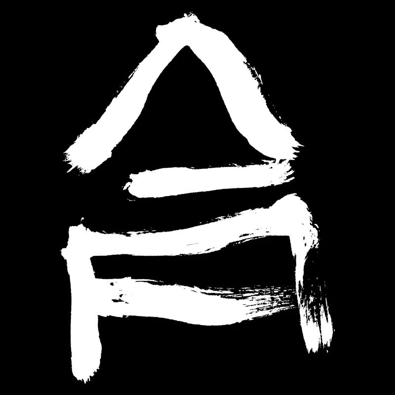 Ai (Harmonie) Japanisch