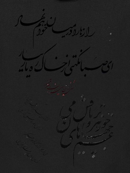 Persian calligraphy