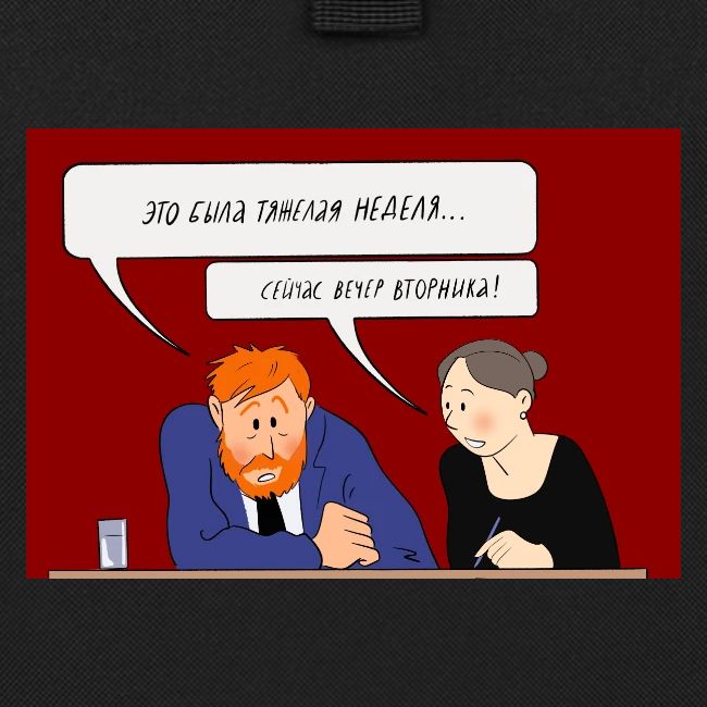 Это была тяжелая неделя — Ханна Хейфец | Эхо