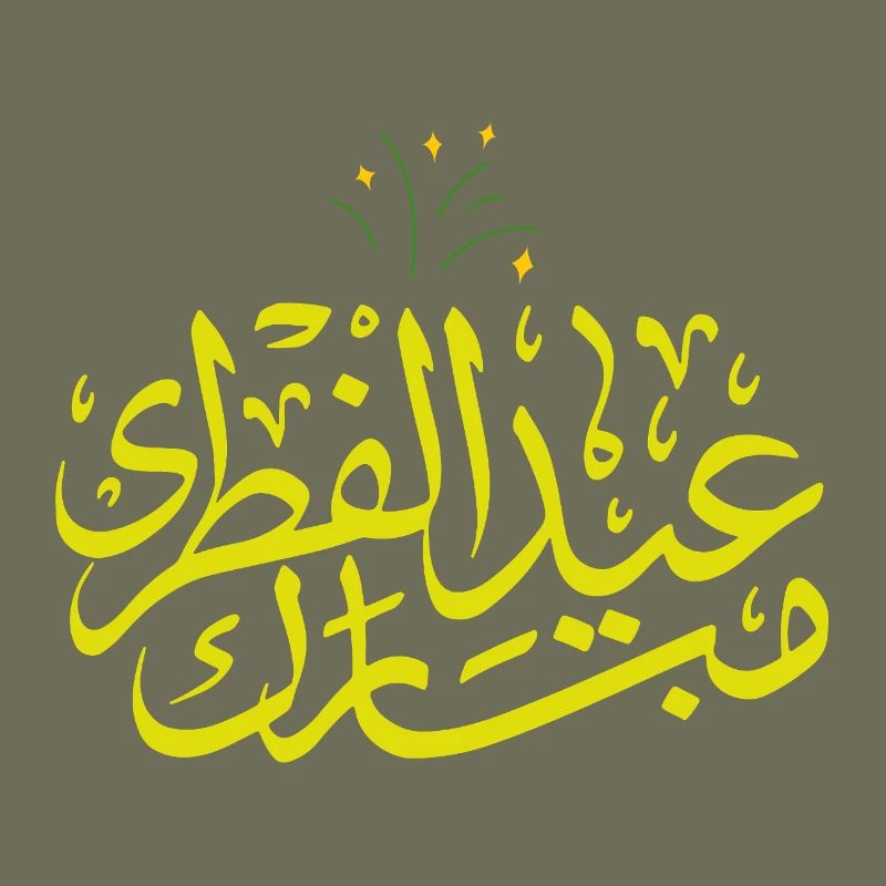 Islam Eid Mubarak