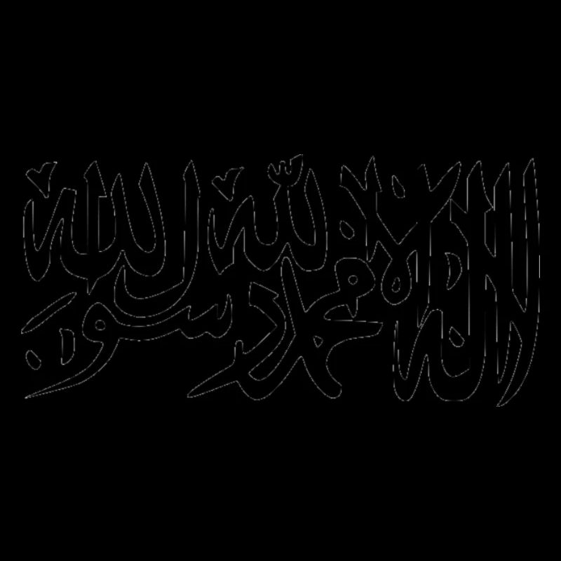 Bekenntnis (Schahāda)