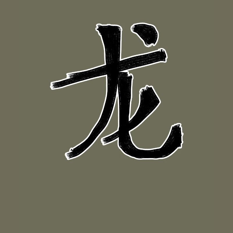 Dragon Chinese Script Character Symbol