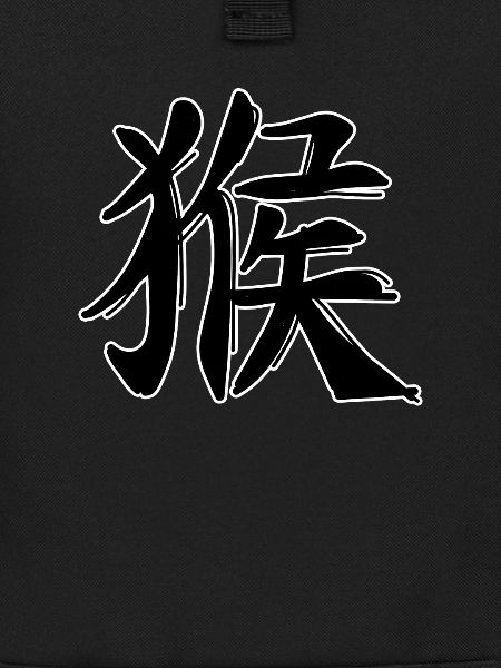 Affe Chinesisches Sternzeichen