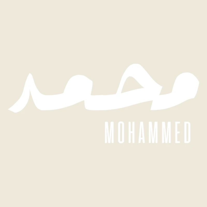 Name Mohammed auf Arabisch