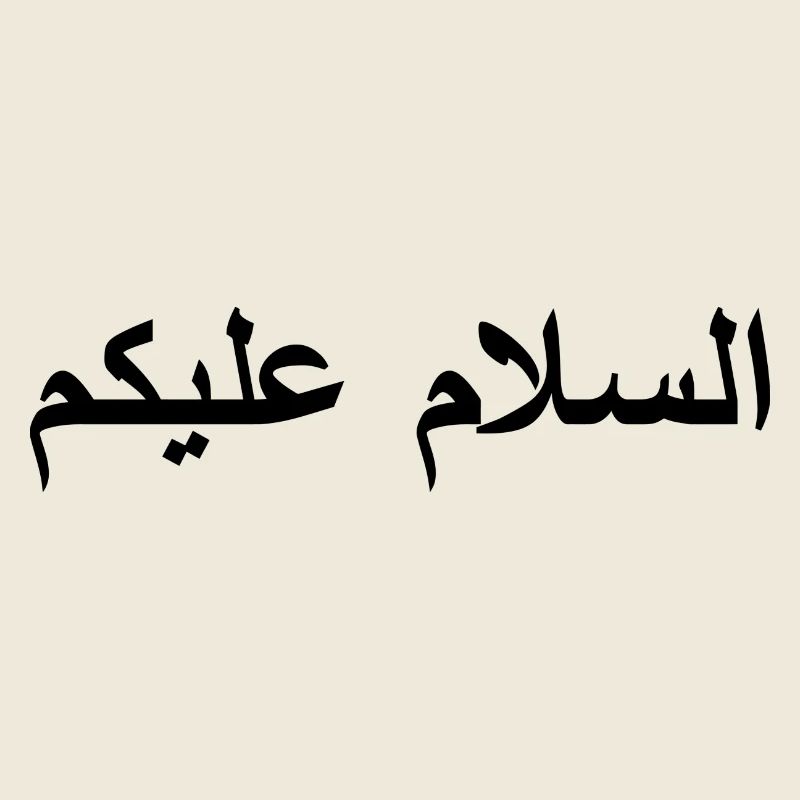 Salam Alikoum