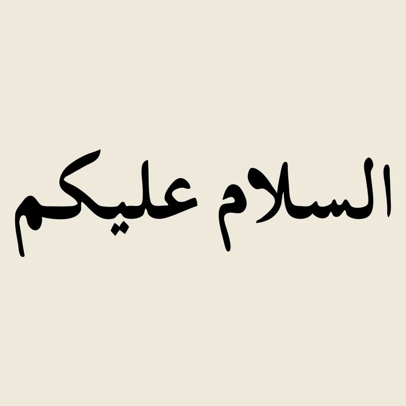 salam aleykoum