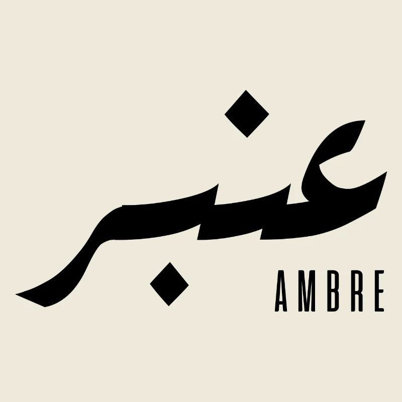 Bernsteinname auf Arabisch