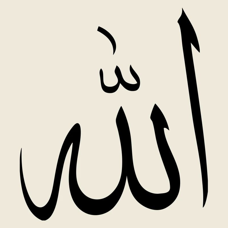 allah Allah muslim arab symbol islam