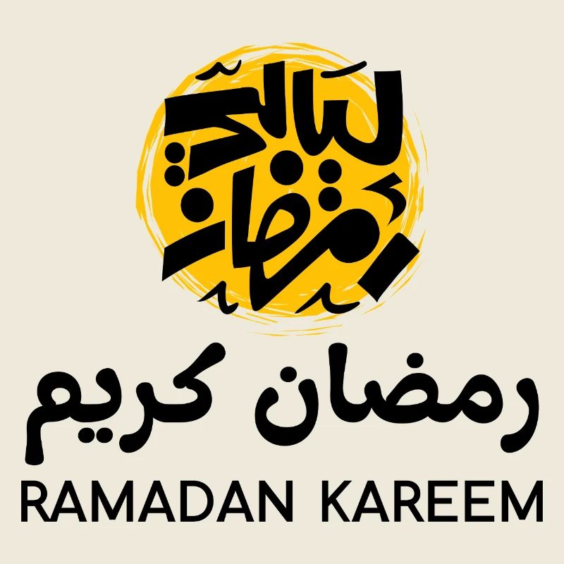 Ramadan Mubarak