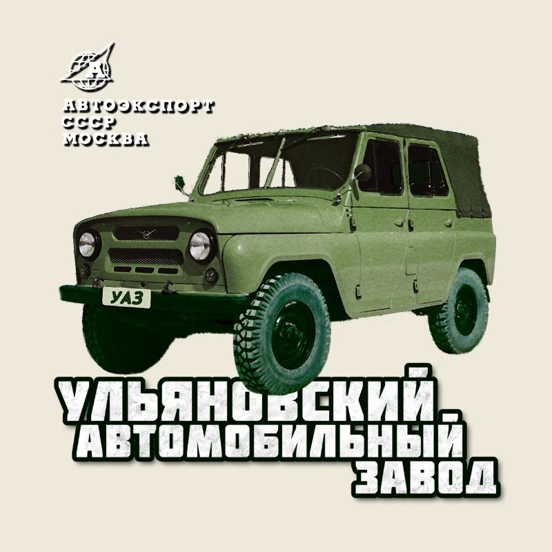 UAZ Jeep