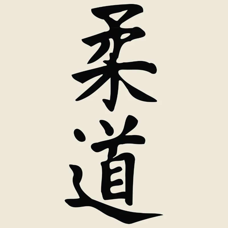 le judo