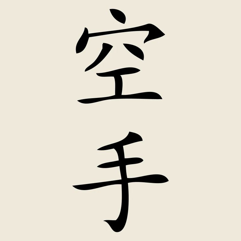 Karate Zeichen