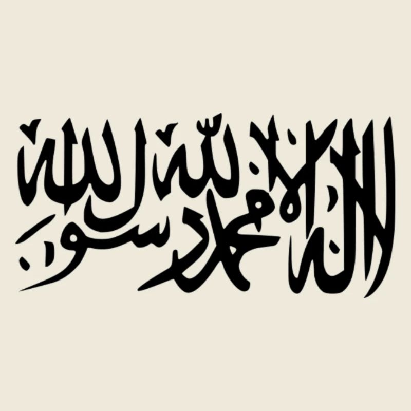 Bekenntnis (Schahāda)