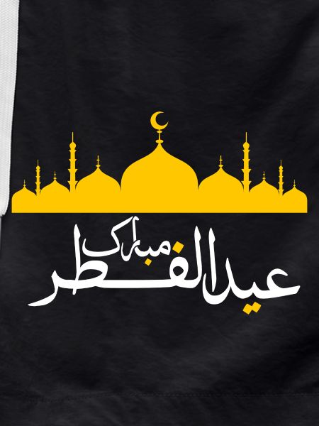 Islam Eid Mubarak