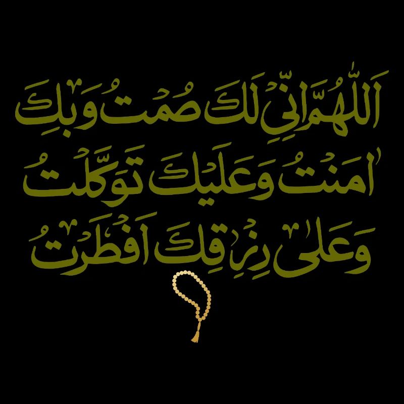 Ramadan Mubarak