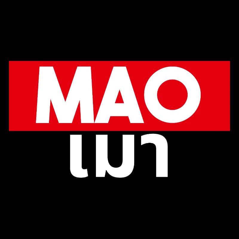 Mao (เมา)