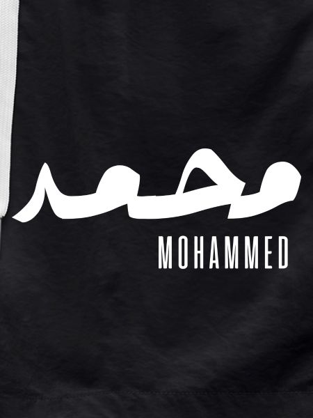 Mohammed name in Arabic