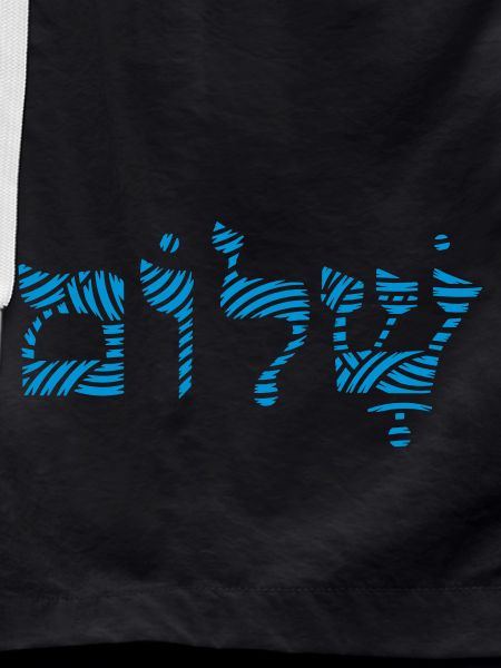Shalom
