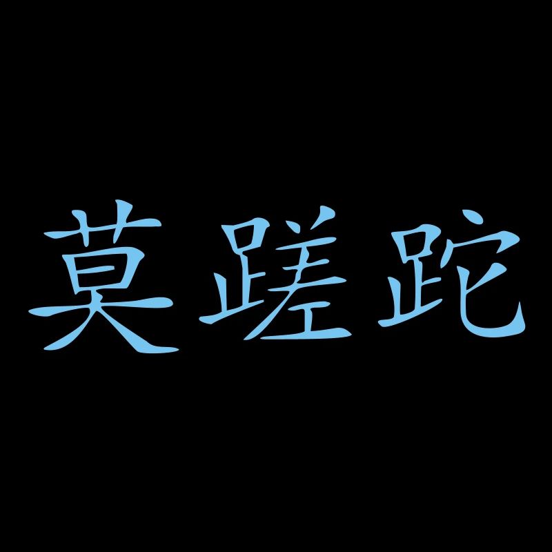Carpe_Diem_3d - Kanji 2