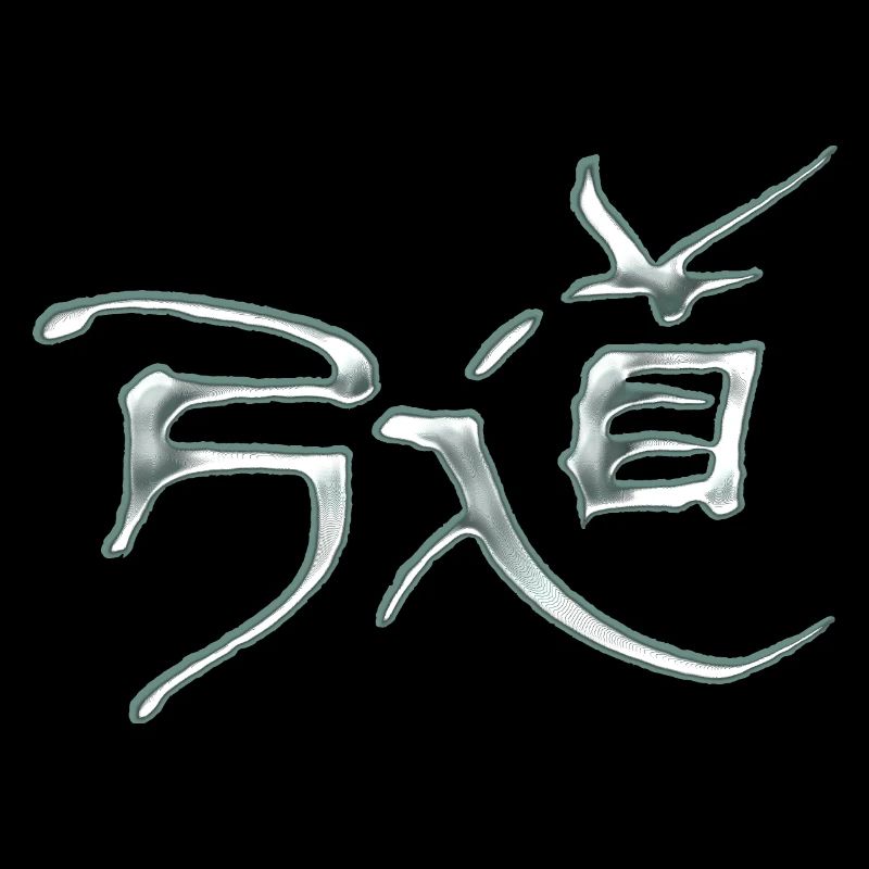 Kyudo - Path of Bow / Metallic