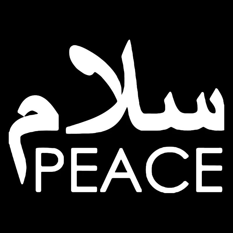 Arabic Peace Glyph