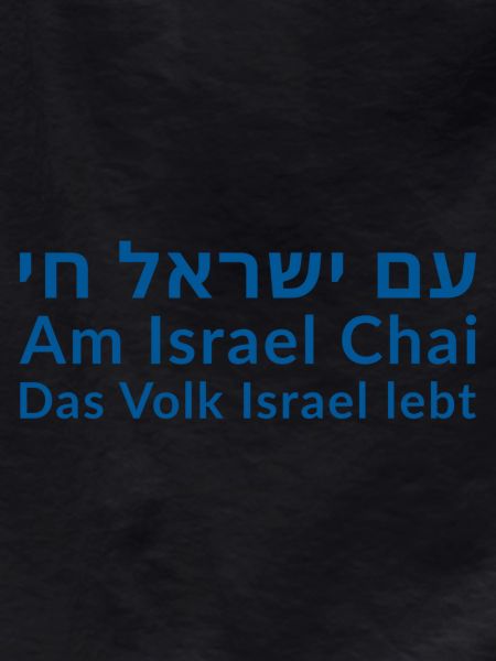 At Israel Chai