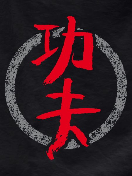 Kungfu