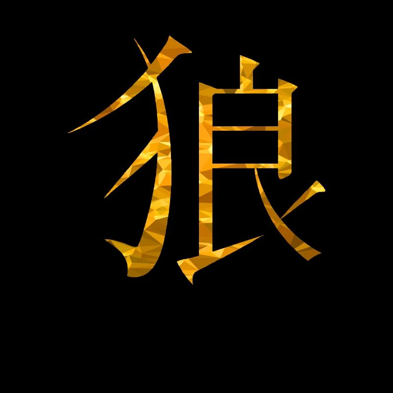 Chinese wolf
