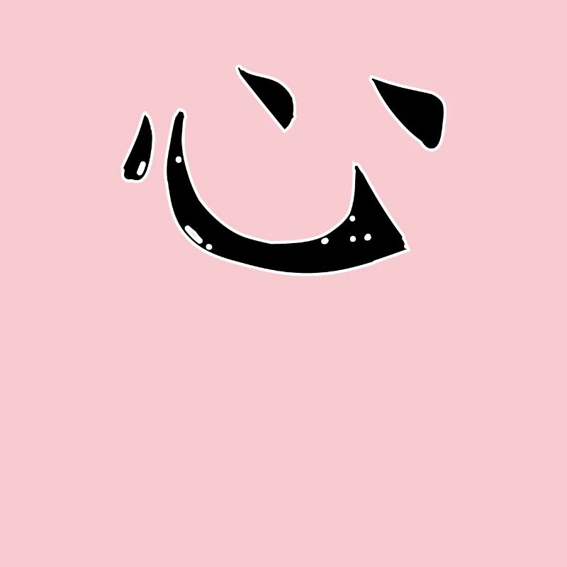 Heart Chinese Script Character Symbol
