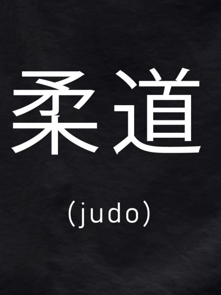 Judo Japanese